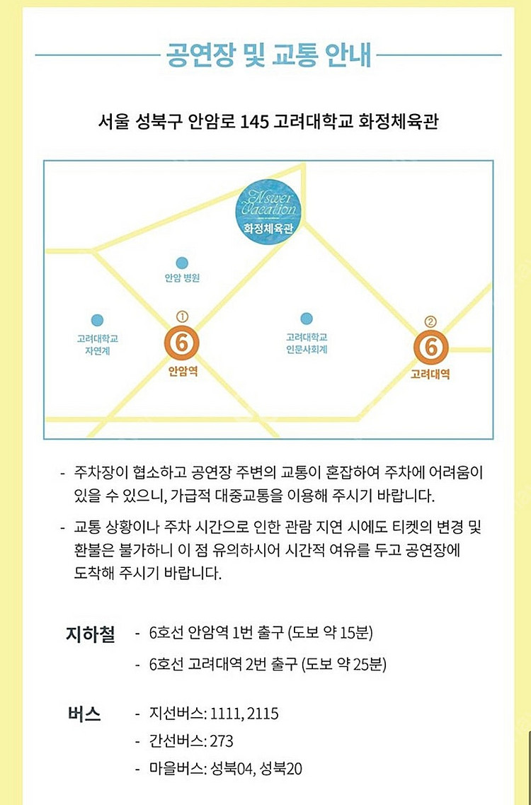 엔믹스 팬미팅 7/12 토요일 7시 공연 막콘 원가이하...--2