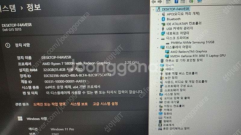 [판매]델 G15 5515 S+급 게이밍 노트북/램32...--8