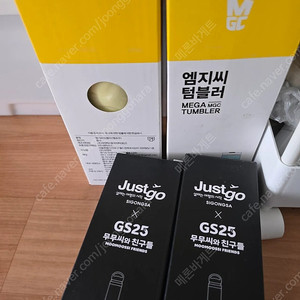 메가커피 엠지씨 텀블러 650ml , 무무씨 스텐 텀블러 500ml