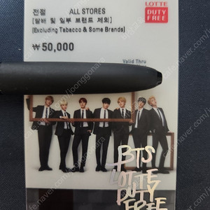 롯데면세점 BTS 5만원권