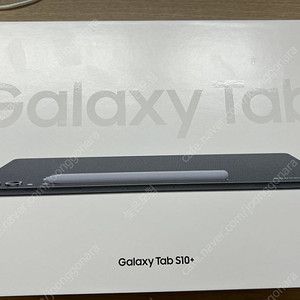 갤럭시 탭 S10+ 미개봉 256GB SM-X820