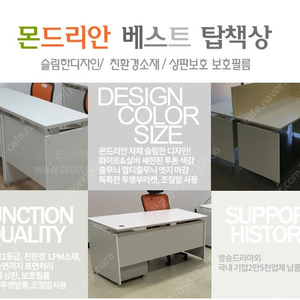 깔끔 사무실책상 W1200책상 외 (파티션/의자/책장/테이블등)