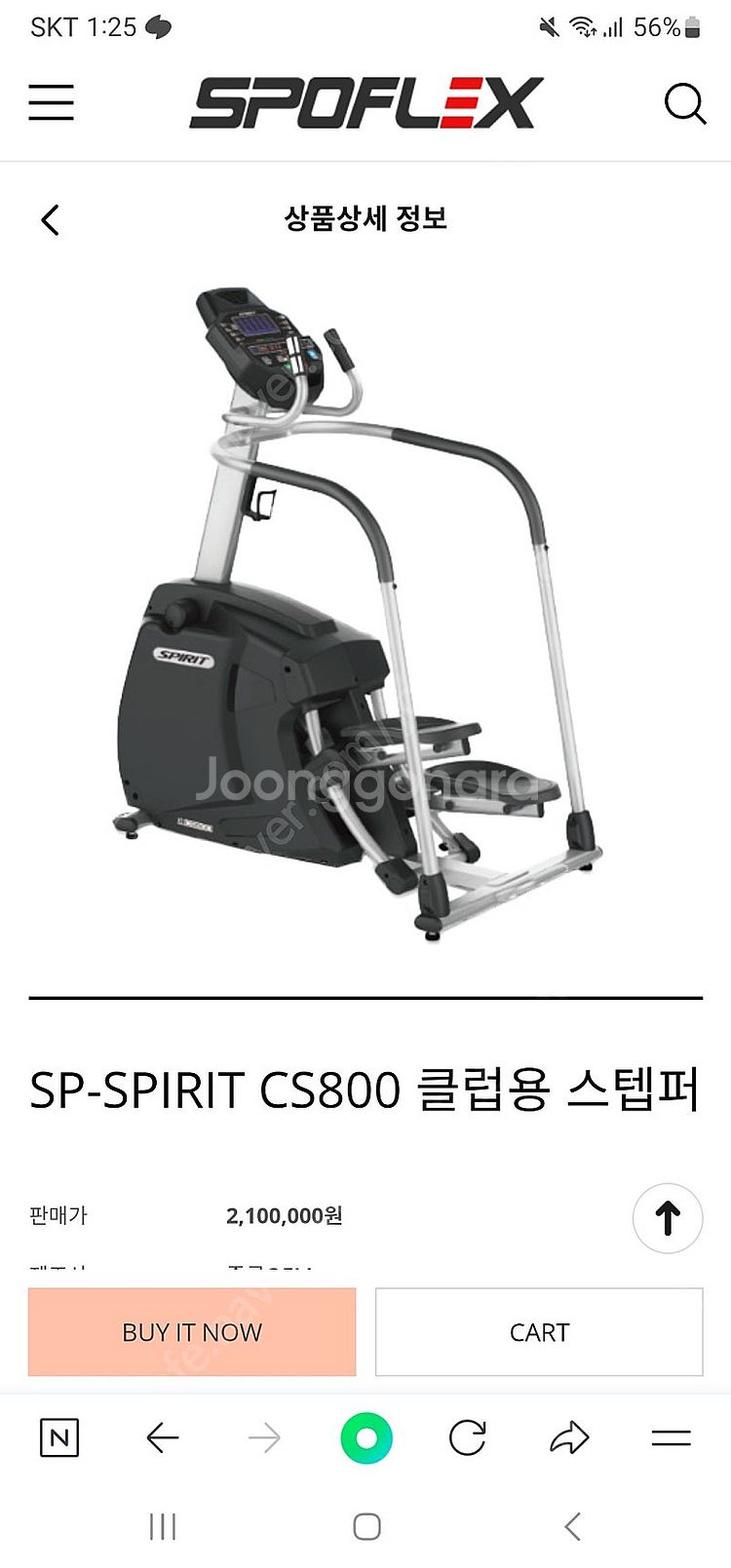 [클럽용] 스텝퍼머신2대 & 체스트프레스머신 급처분 정--2
