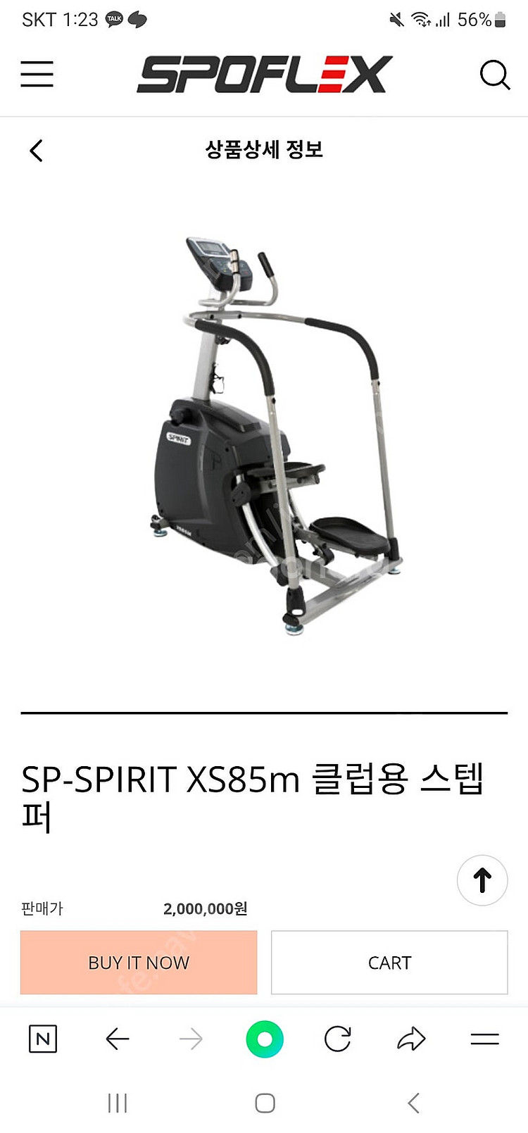 [클럽용] 스텝퍼머신2대 & 체스트프레스머신 급처분 정--5