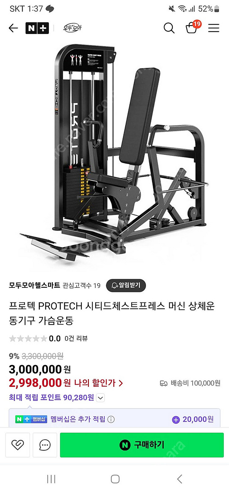 [클럽용] 스텝퍼머신2대 & 체스트프레스머신 급처분 정--8