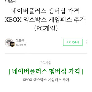 pc게임패스