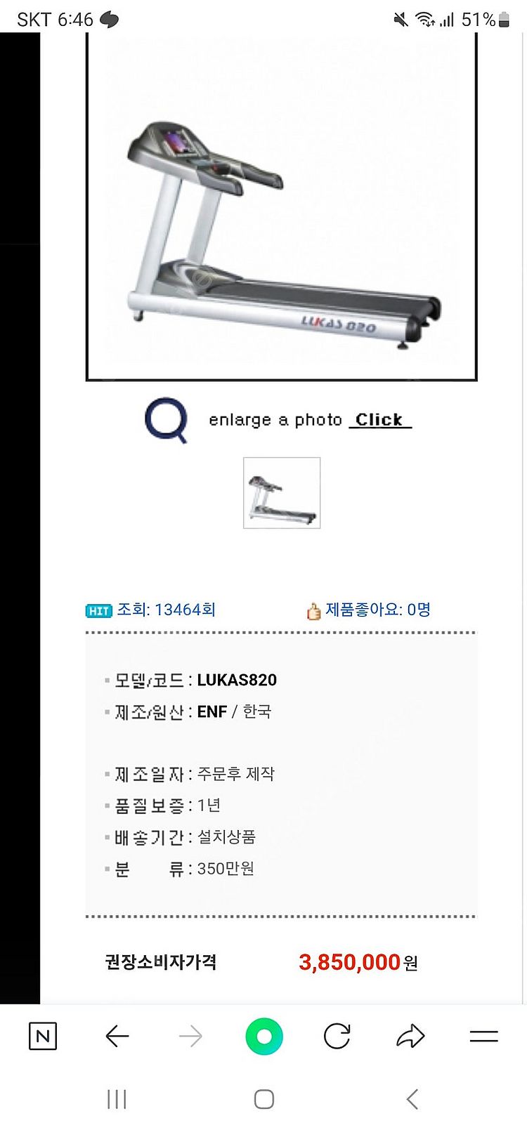 클럽용 런닝머신 처분합니다 (400만원대 국산제품 AC--2