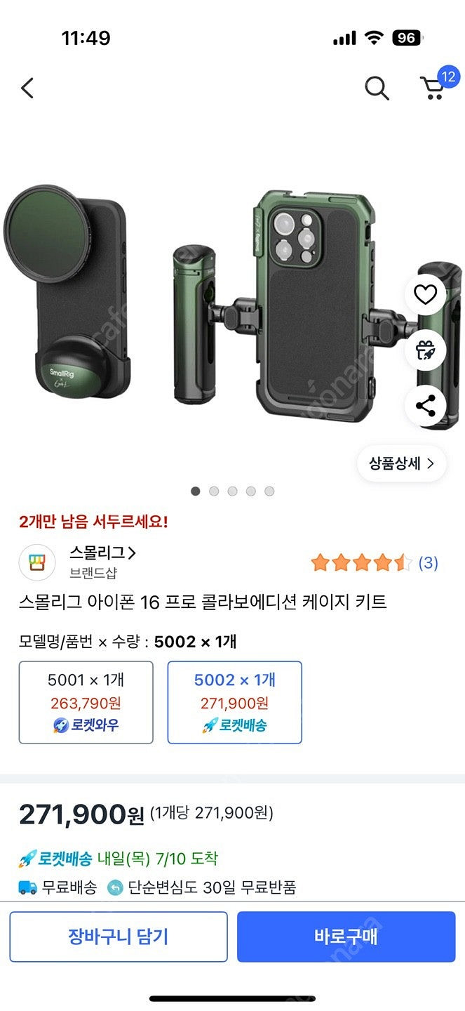 스몰리그 아이폰16프로 5002 패키지--3
