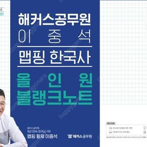 2026 해커스공무원 신민숙 쉬운국어 한 권으로 끝/문법,독해 강화 200제/논리 강화 150제/신 유형공략 기출 333제/매일 하프모의고사 국어 1/이중석 맵핑 한국사 올인원 블