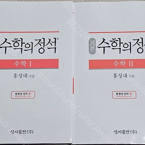 수학관련 책(SSATㆍSAT 수학용어사전/이산수학/수학의 정석/﻿수학비타민 플러스/수학사 가볍게 읽기/﻿형상기억 수학공식집/수학귀신/현대통계학/﻿SPSS 시계열수요예측/기초통계학/