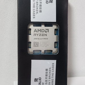 라이젠 9950X 미개봉 CPU (안전거래/택배비포함)