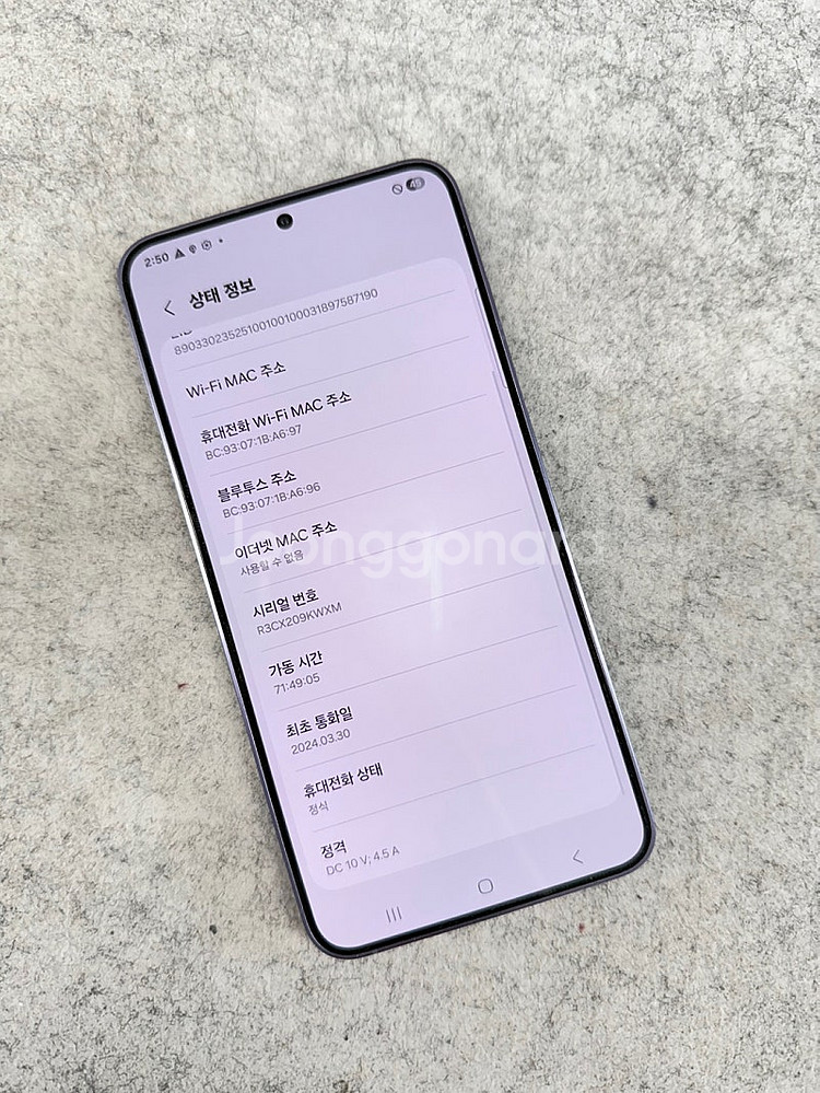 (신폰급)갤럭시S24플러스 퍼플 512G 무잔상 미파손...--3