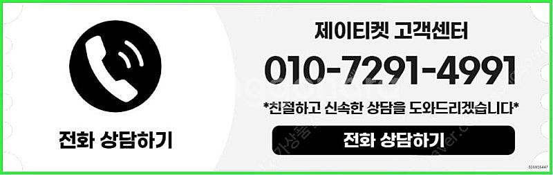 [매입]SK/KT/LG/휴대폰결제미납/핸드폰결제정책/정...--3