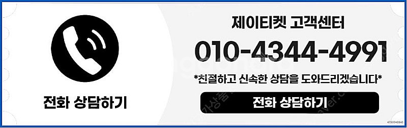 [매입]SK/KT/LG/휴대폰결제미납/핸드폰결제정책/정...--5