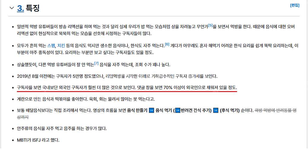 유튜브 구독자 11500명/총 조회수 317만 수익창출...--6