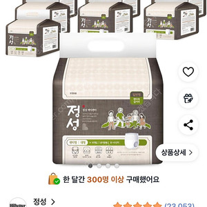 정성 남녀공용 매직팬티 성인기저귀, 대형, 80개입 (10개입 X 8팩)