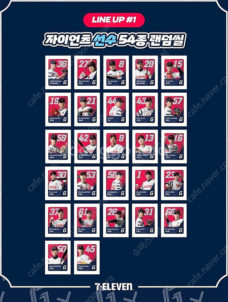 롯데자이언츠 띠부씰 미개봉 전종 (네고가능)판매합니당--0