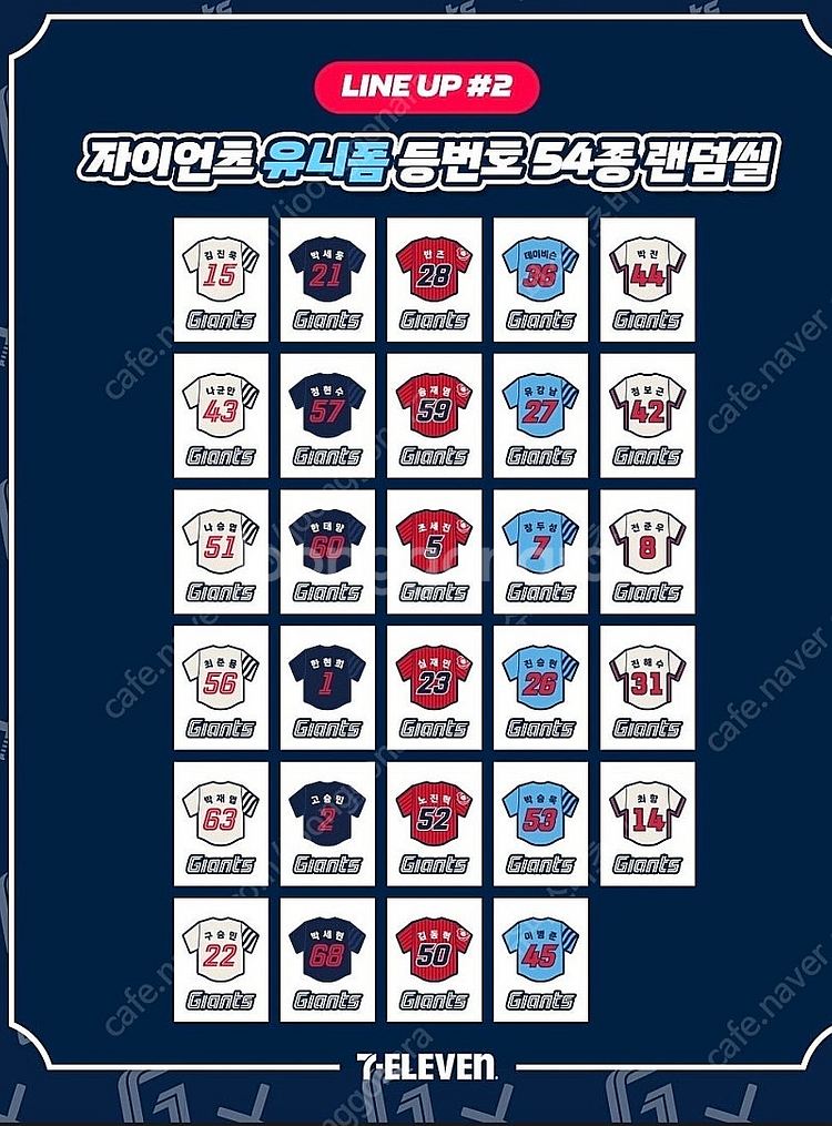 롯데자이언츠 띠부씰 미개봉 전종 (네고가능)판매합니당--2