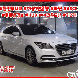 [제네시스]G80 3.3 GDI AWD 프리미엄 럭셔리 (5인승) ★중고차★중고차매입★전액할부★저신용자★신불자★소액할부★현금★카드 전부 가능합니다!