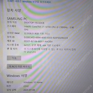삼성 데스크탑 본체 10700, rtx 2060