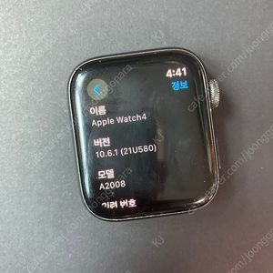 애플워치4 44미리 나이키 셀룰러