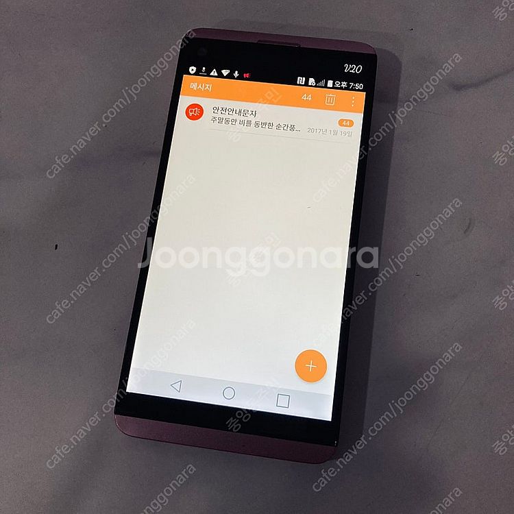LG V20 핑크 64G 무잔상 매우깨끗한기기 4만원 ...--5