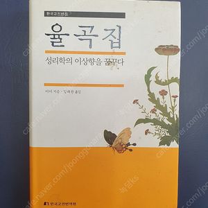 율곡집