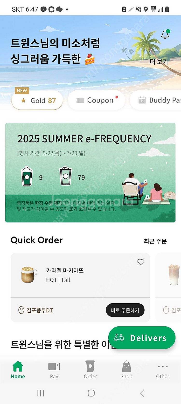 [판매]스타벅스 프리퀀시 완성본 1세트당 13,000원...--0