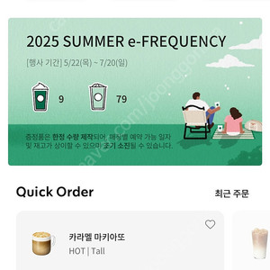 [판매]스타벅스 프리퀀시 완성본 1세트당 13,000원 (3세트 있음)팝니다