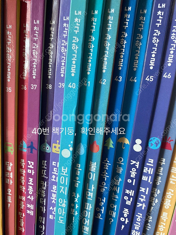 그레이트북스_과학공룡 52권 [대구직거래]--1