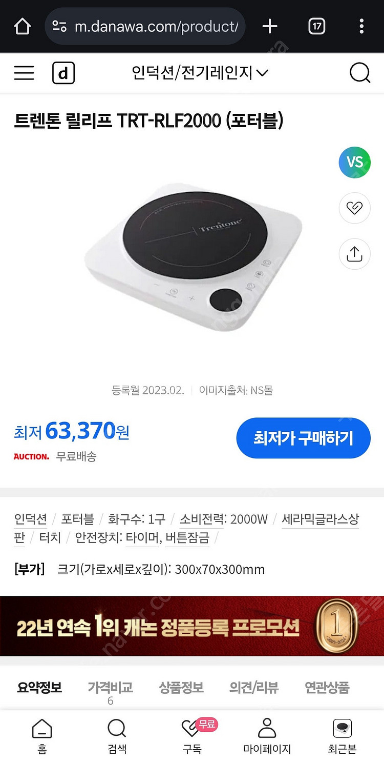 휴대용 포터블 인덕션 미개봉 미사용 새제품 캠핑 추천 ...--3