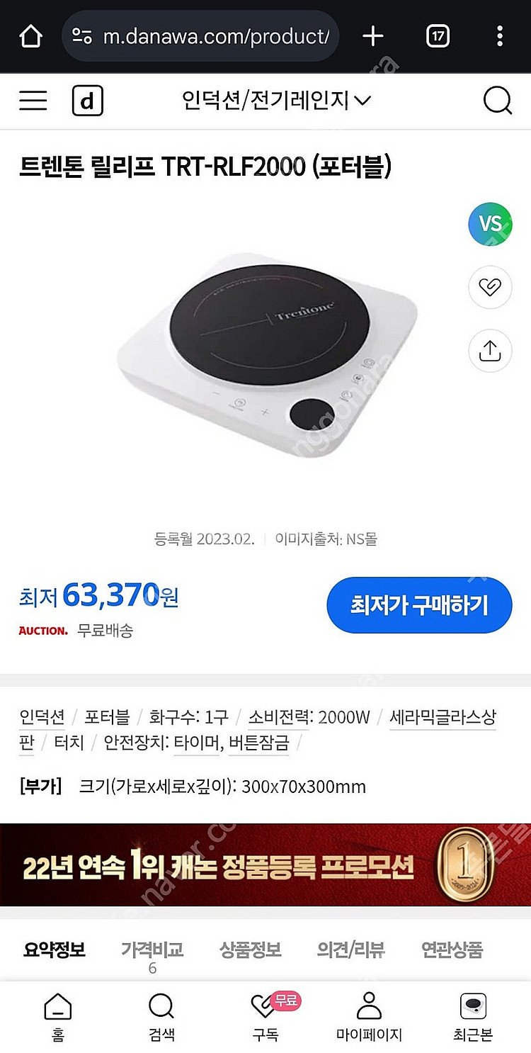 휴대용 포터블 인덕션 미개봉 미사용 새제품 캠핑 추천 ...--0