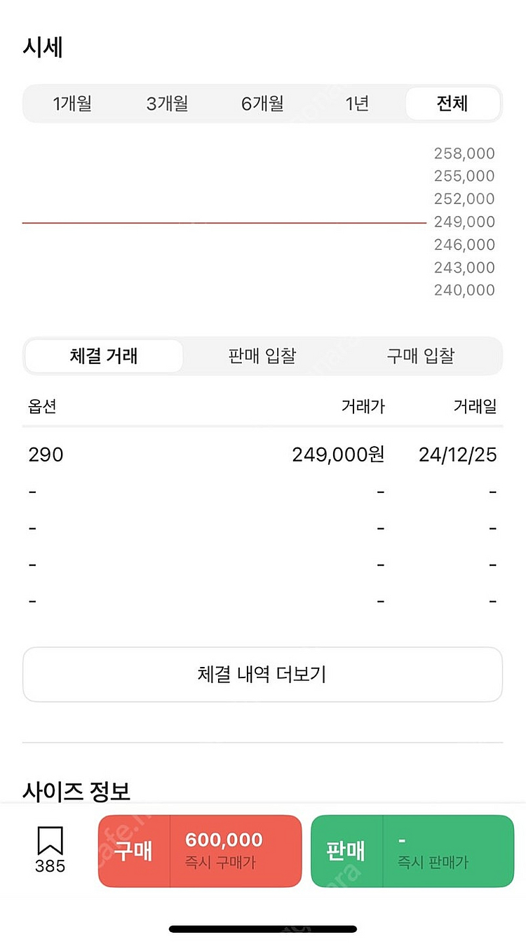 푸마 모스트로 아카이브 블랙 스트롱 그레이 290 Pu...--9
