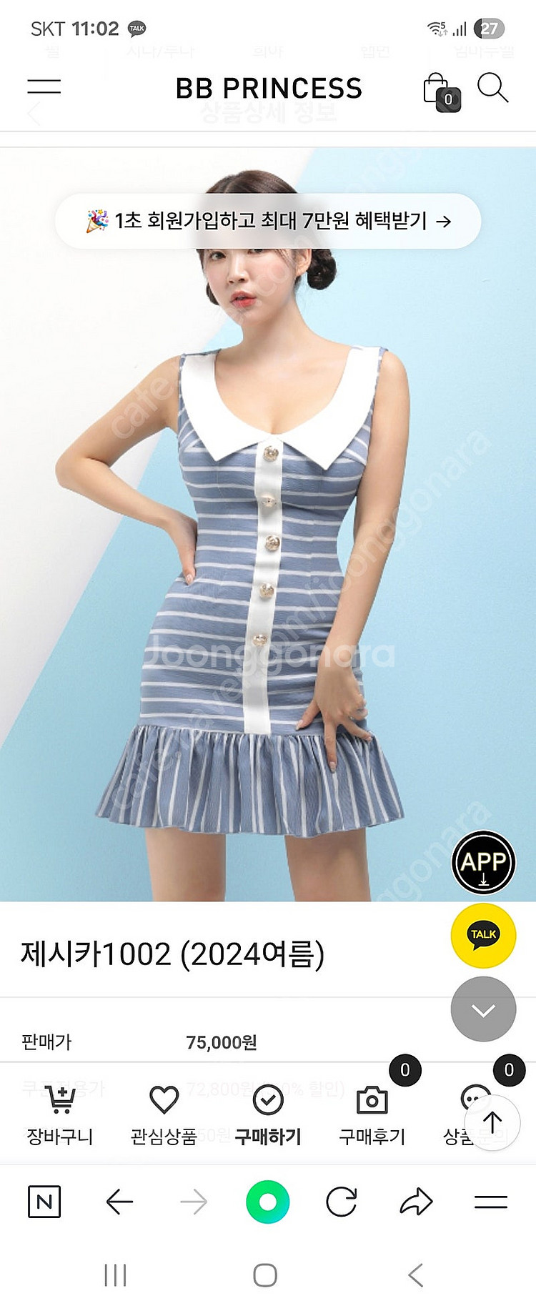 제시카 파티클럽 홀복(새상품)--2