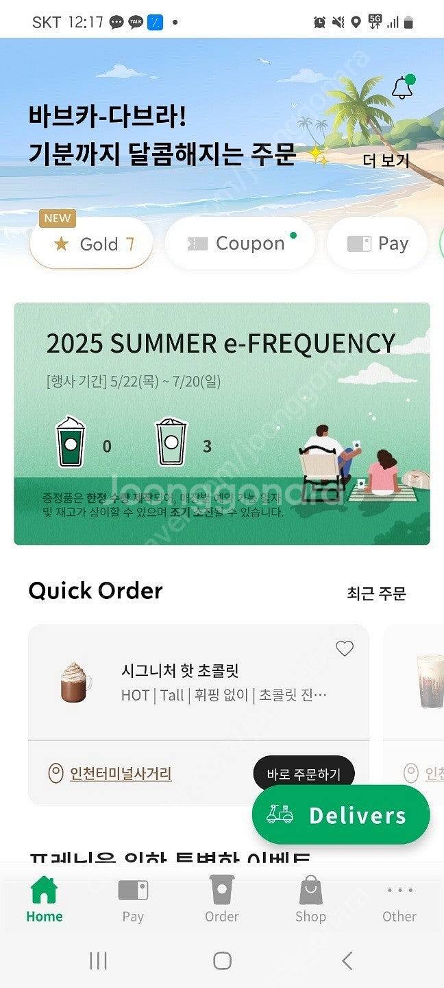 스타벅스 일반3개--0