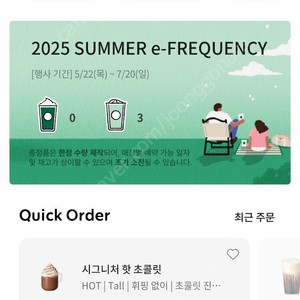 스타벅스 일반3개