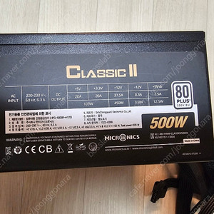 마이크로닉스 클래식2 500w 택포 2.5