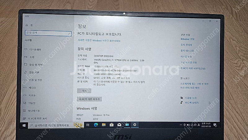 MSI 게이밍노트북 판매합니다.--1