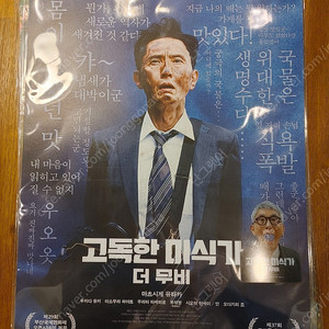영화 포스터 2천원