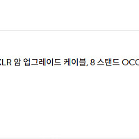 FAAEAL 오디지 헤드폰용 mini xlr to 4.4mm 헤드폰 케이블 8심 팝니다