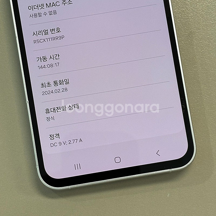 갤럭시S23FE 민트색상 256용량 24년2월개통 미파...--3