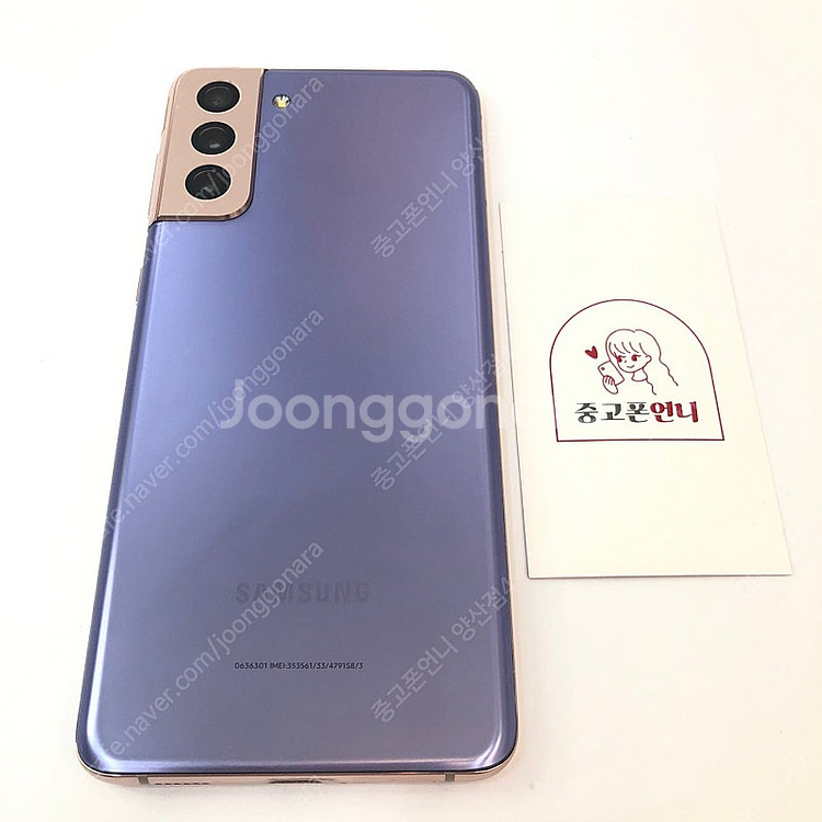 (양산중고폰) 95080 갤럭시S21플러스 (G996)...--0