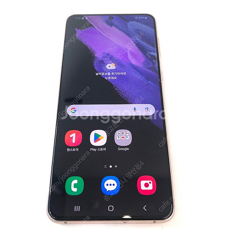 (양산중고폰) 95080 갤럭시S21플러스 (G996)...--2