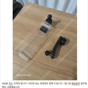 BMW 5 시리즈(G60) 픽스 거치대 팝니다