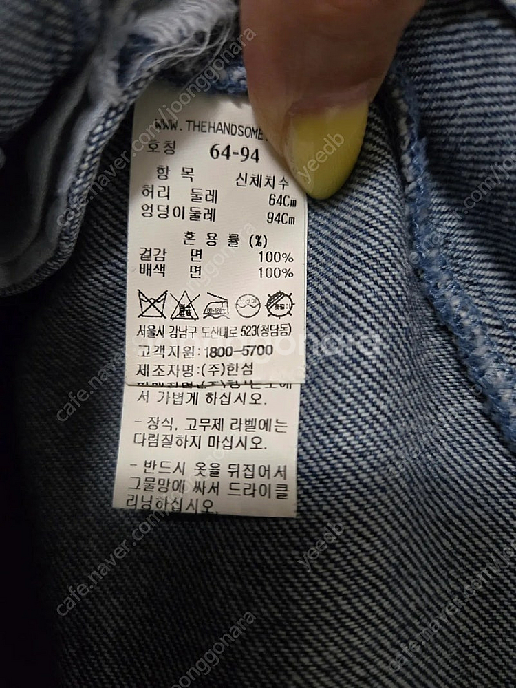 정가40만원대)한섬 TIME 타임 데님 풀 스커트 롱스...--3