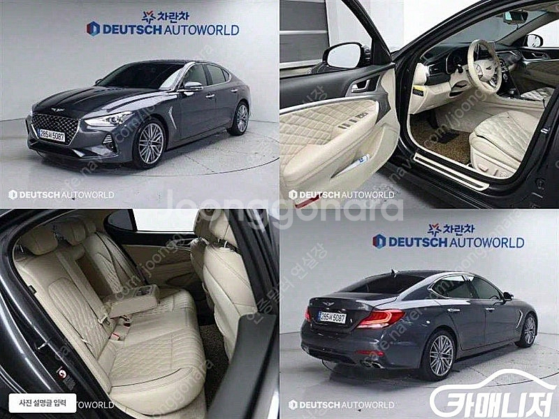 [제네시스]G70 2.0T 엘리트 ★중고차★중고차매입★...--0