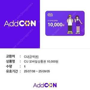 cu상품권 8900원