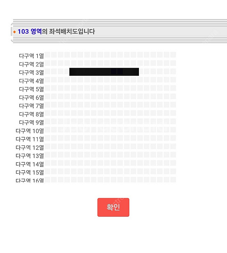 미스터트롯3 부천 7/26(토) 다구역 3열 2연석 (...--3