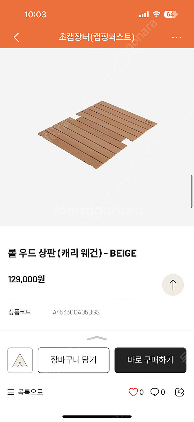 DOD 웨건상판 팝니다--0