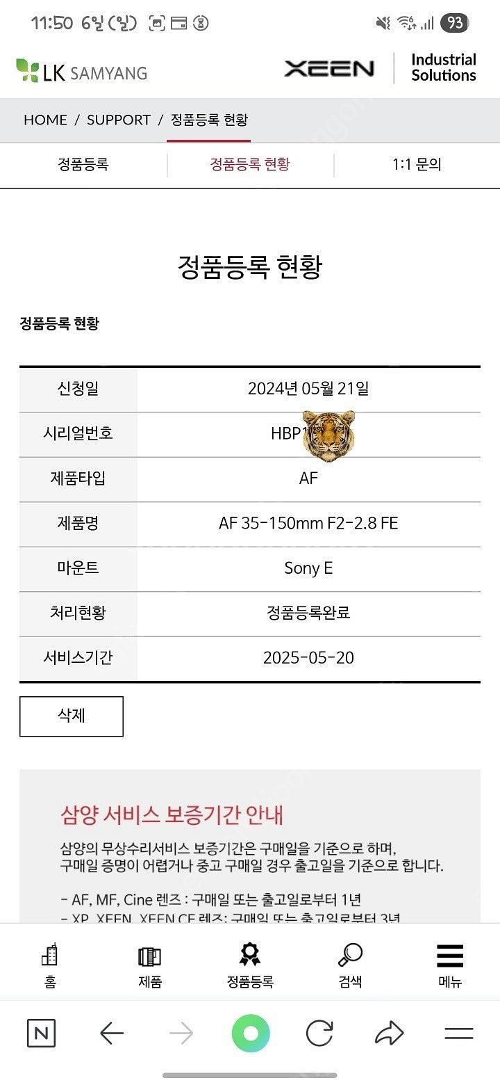 탐론 af 35-150mm F2-2.8FE (소니FE마...--4